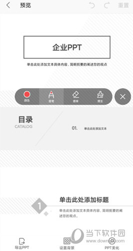 华为云会议APP下载