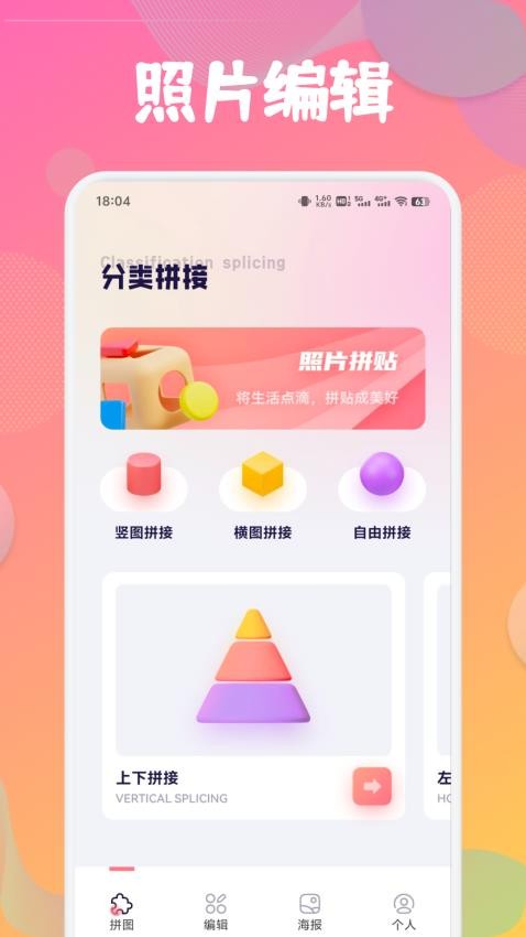 鸡仙画质助手app v1.1