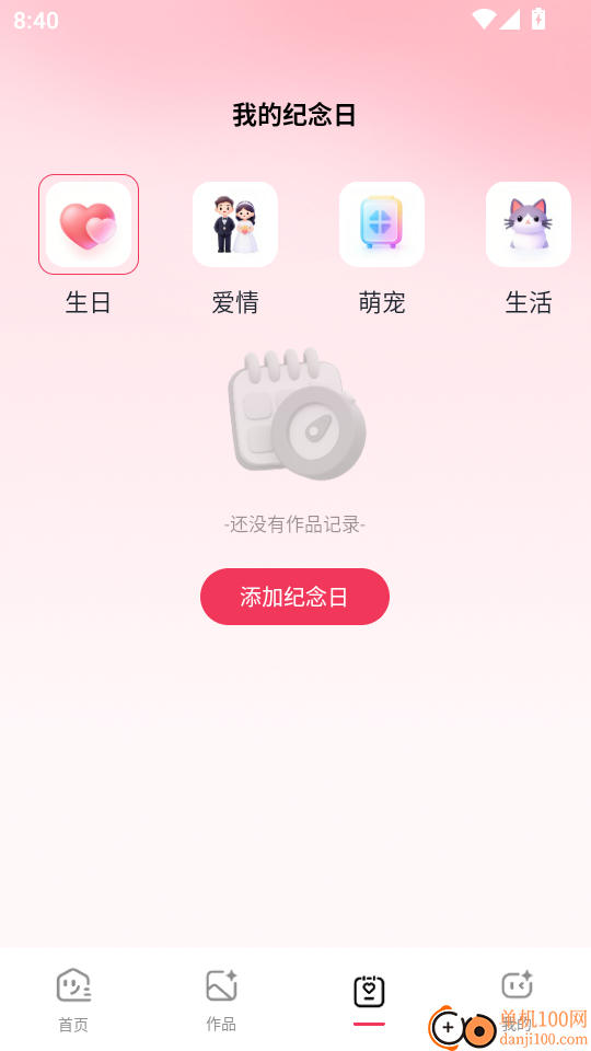 安卓免费剪辑最新版