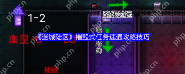 迷城陆区摧毁式任务怎么过  迷城陆区摧毁式任务速通攻略技巧