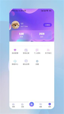 迸迸APP亮点