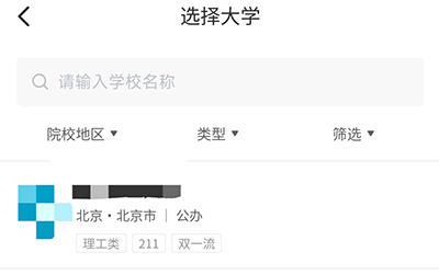 阳光高考志愿填报