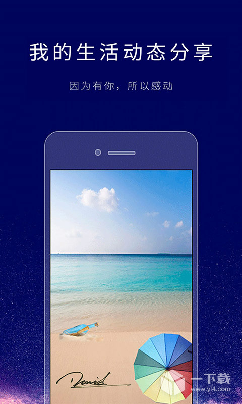 个性签名设计师 v6.6.9最新版下载