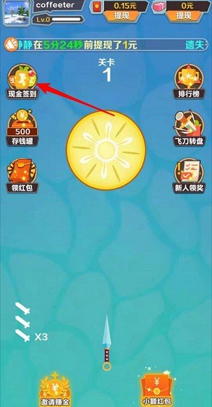 我爱玩飞刀V1.0.1