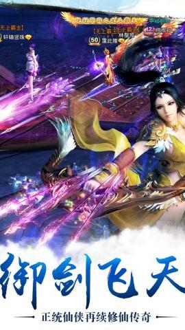苍穹之剑3 v2.0.46.2手游下载