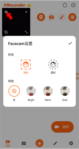 XRecorder9
