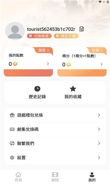 官人剧场app v1.0.4