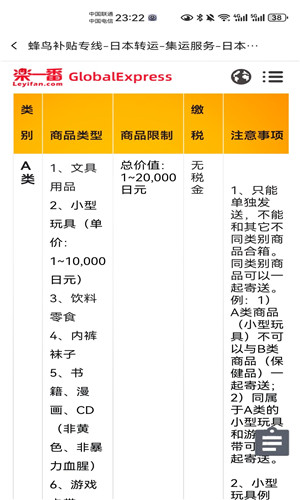 乐淘一番