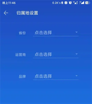 显示来电运营商教程截图5
