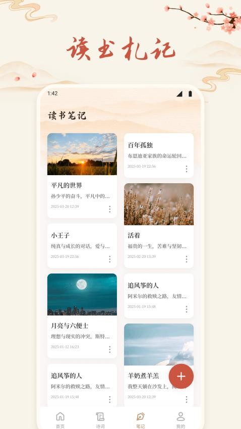 听读app v1.1
