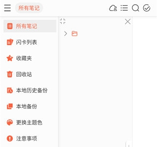 小新笔记