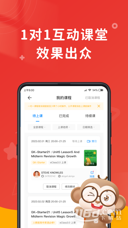 说客英语 v13.1.0截图3