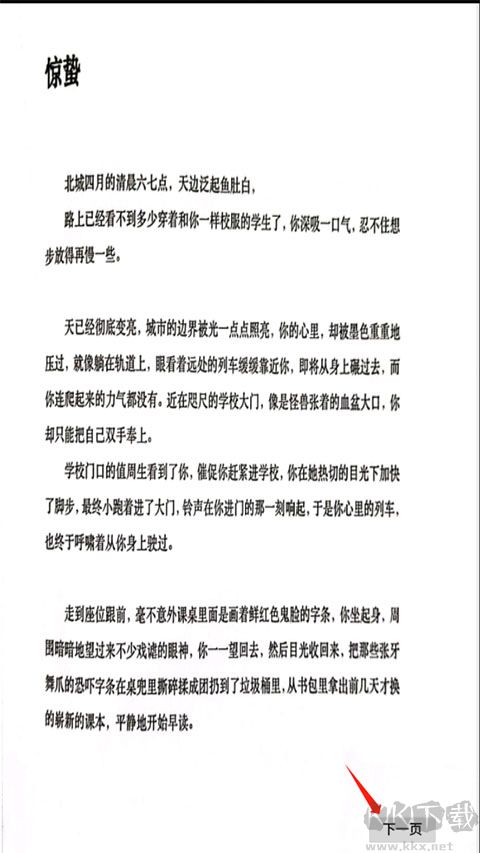 告别诗那年十八正版v1.30安卓版 