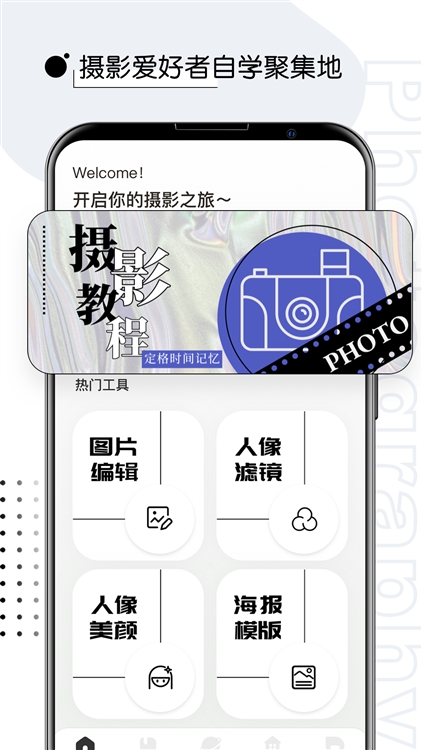 软件特色配图1