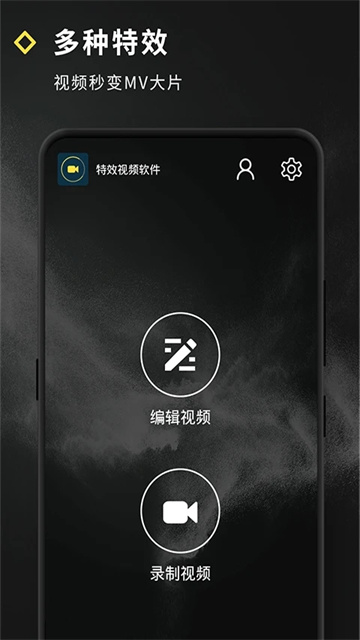 短视频特效app官方版下载截图