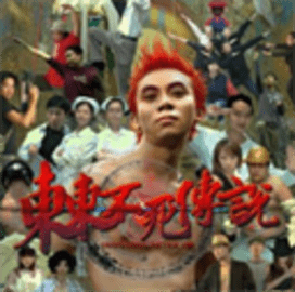 东东不死传说 3.5.0