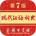 现代汉语词典 V2.0.33