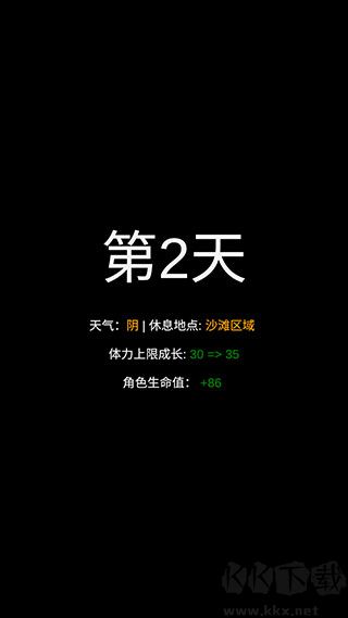 命运岛
