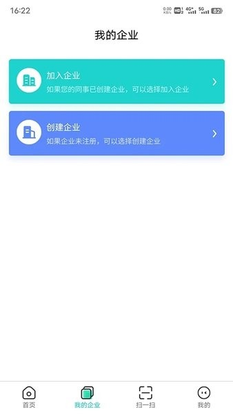 商务数字认证APP v2.7