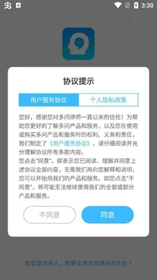 多问律师4