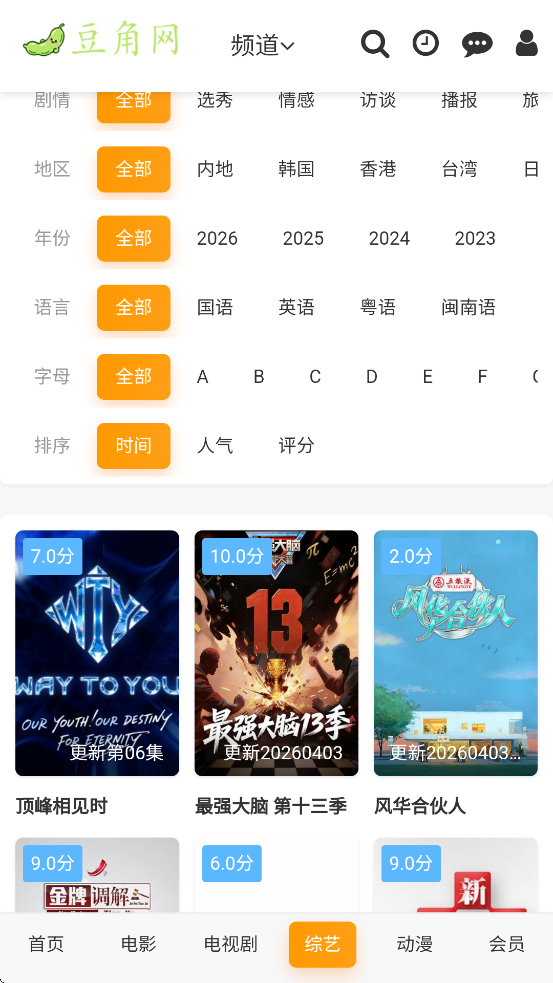 豆角网免费观看电视剧