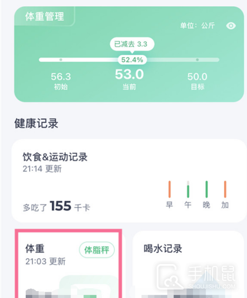 薄荷健康