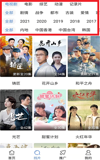 每日影视大全官方正版下载安装