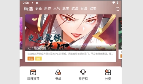 喵趣漫畫(huà)2025最新版