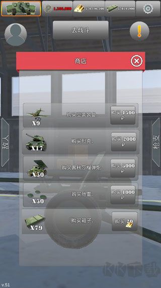 炮兵模拟2(Tanki USSR Artillery Shooter)手机版 v2.1安卓版 