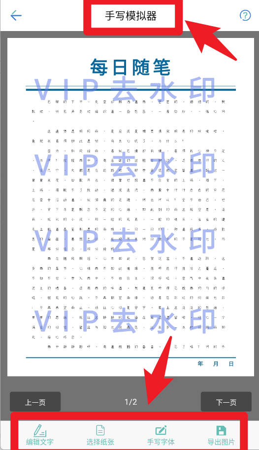 蚂蚁文案生成器