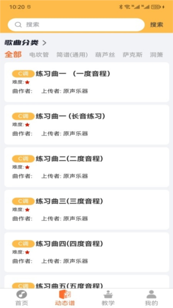 指北者动态谱