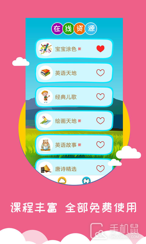 看图识字 v4.0.1.0