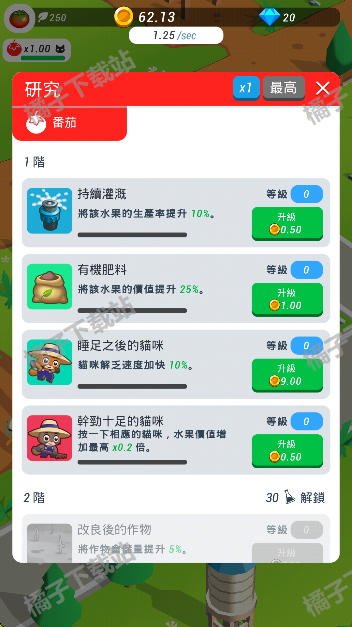 超级闲置猫游戏下载安卓版
