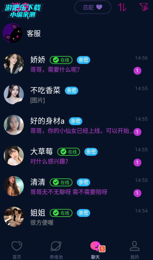 花裙交友平台官方版