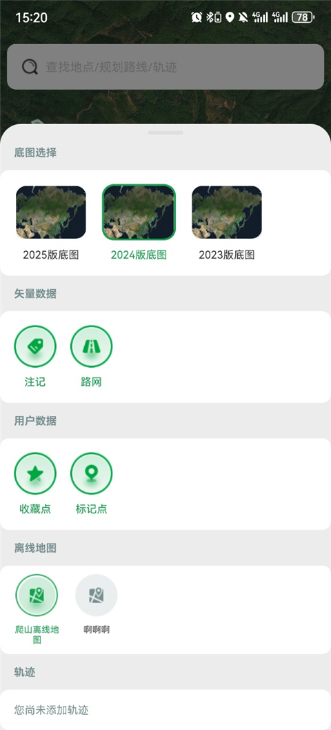 四维地球探索版最新版本