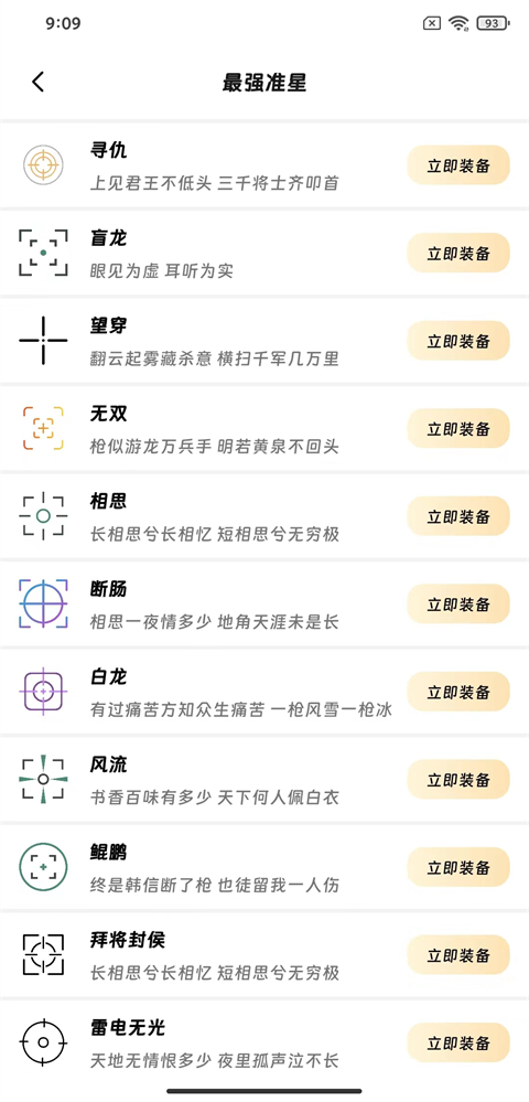 画质精灵安卓版