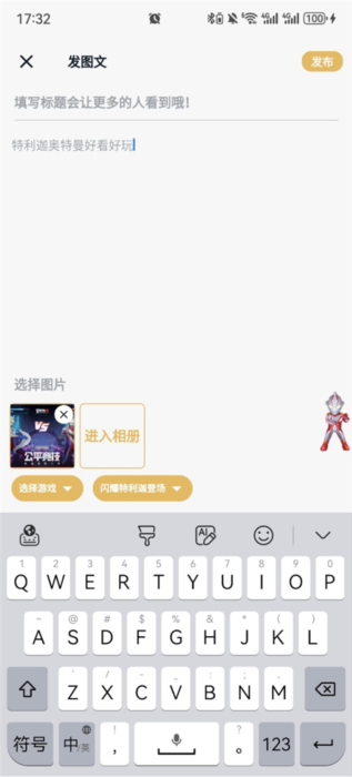 怎么发布动态配图3