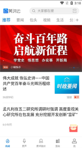 黄河云使用教程1
