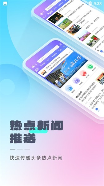 南充融媒app最新版本 v3.7.0