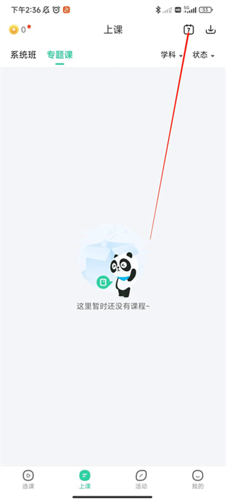 好课在线9