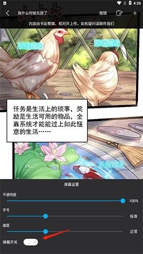 漫画天台app官方正版