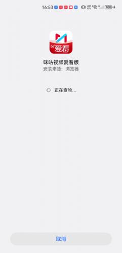 咪咕视频爱看版