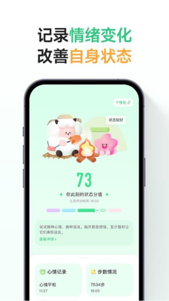 FeelFlow app下载安装截图