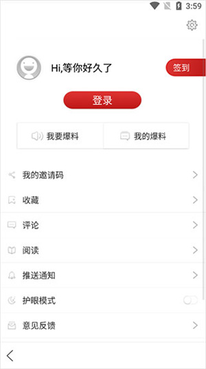 广西云安卓版使用教程7