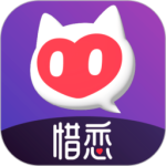 惜戀