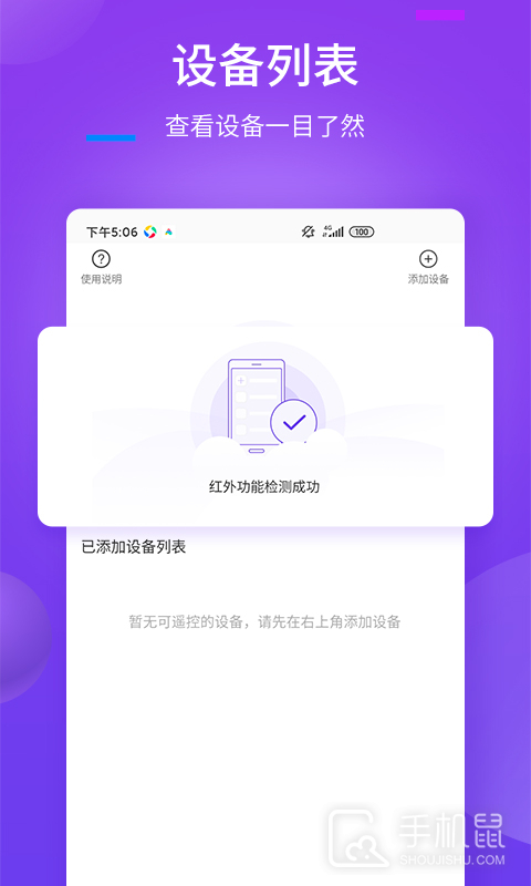 全能遥控器 v1.5.0