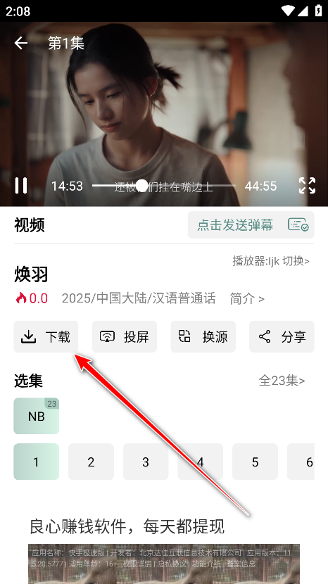 咕噜映画app官方版