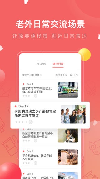番茄英语 v4.2.4安卓版下载