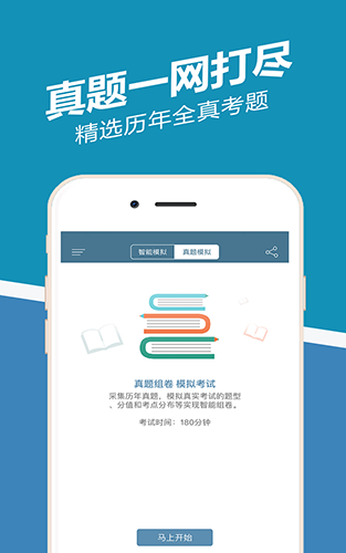 一建练题狗app v3.2.0.0