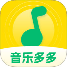 音乐播放器多多免费版 V1.0.6下载